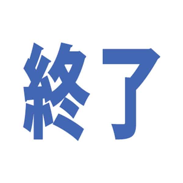 これはひどい なるべくしてならせた Osakan Hot 100初登場1位 感電 の裏事情 Sabscription Freaks 最新サブスク配信情報