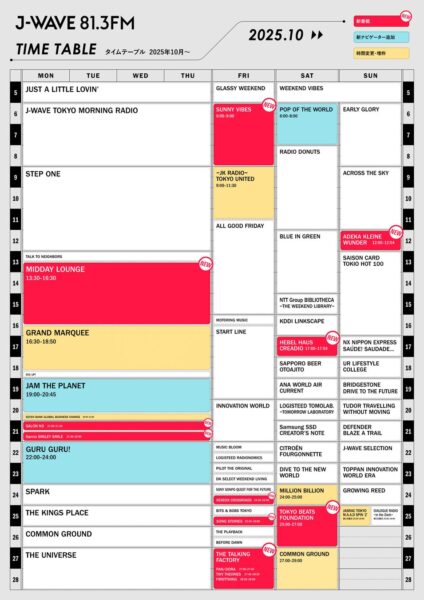J-WAVE 2025年秋改編