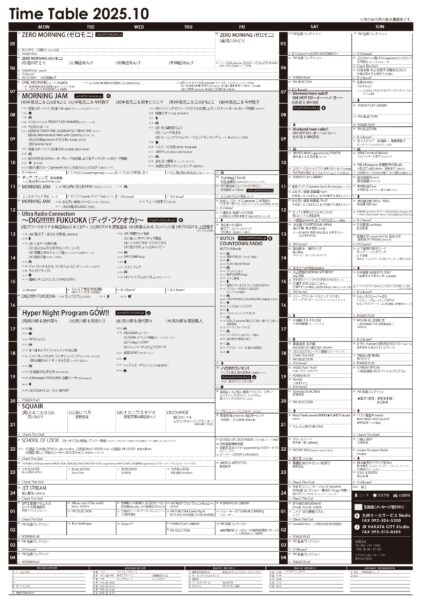 FM FUKUOKA2025年秋改編