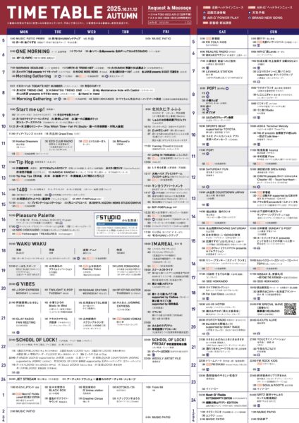 AIR-G2025年秋改編