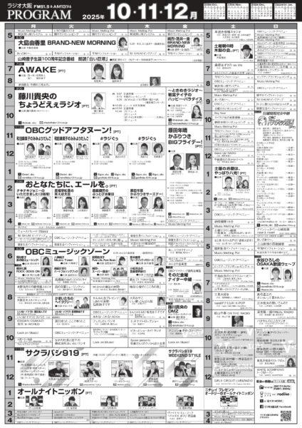 ラジオ大阪2025年秋改編
