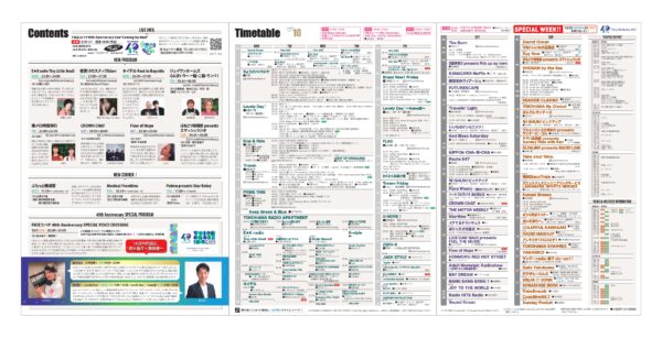 FMヨコハマ2025年秋改編