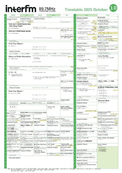 interfm2025年秋改編