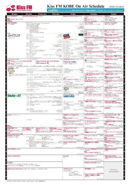 KISSFM2025年秋改編