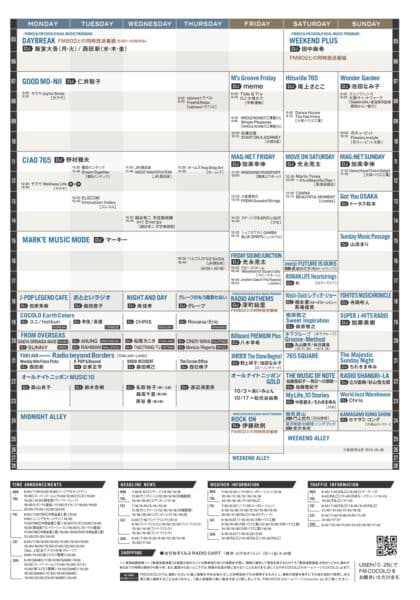 FMCOCOLO2025年秋改編