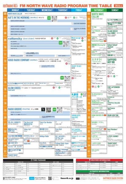 FM NORTH WAVE2026年春改編