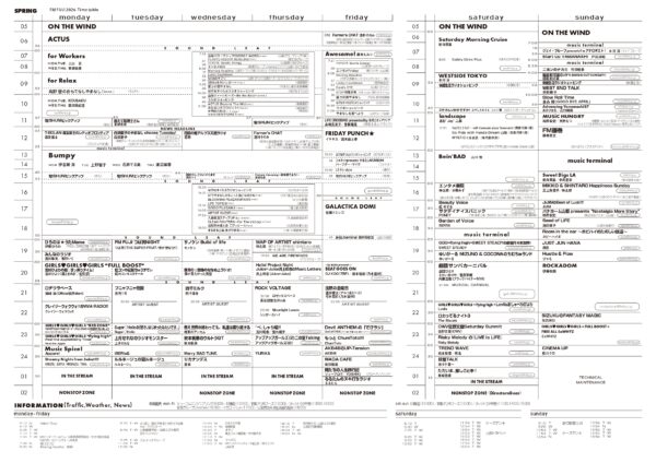 FM fuji2026年春改編