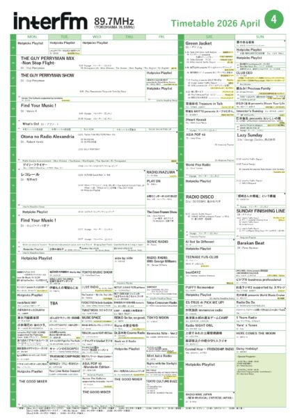 interfm2026年春改編