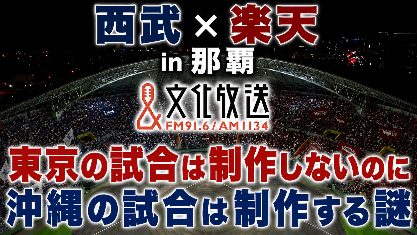 沖縄